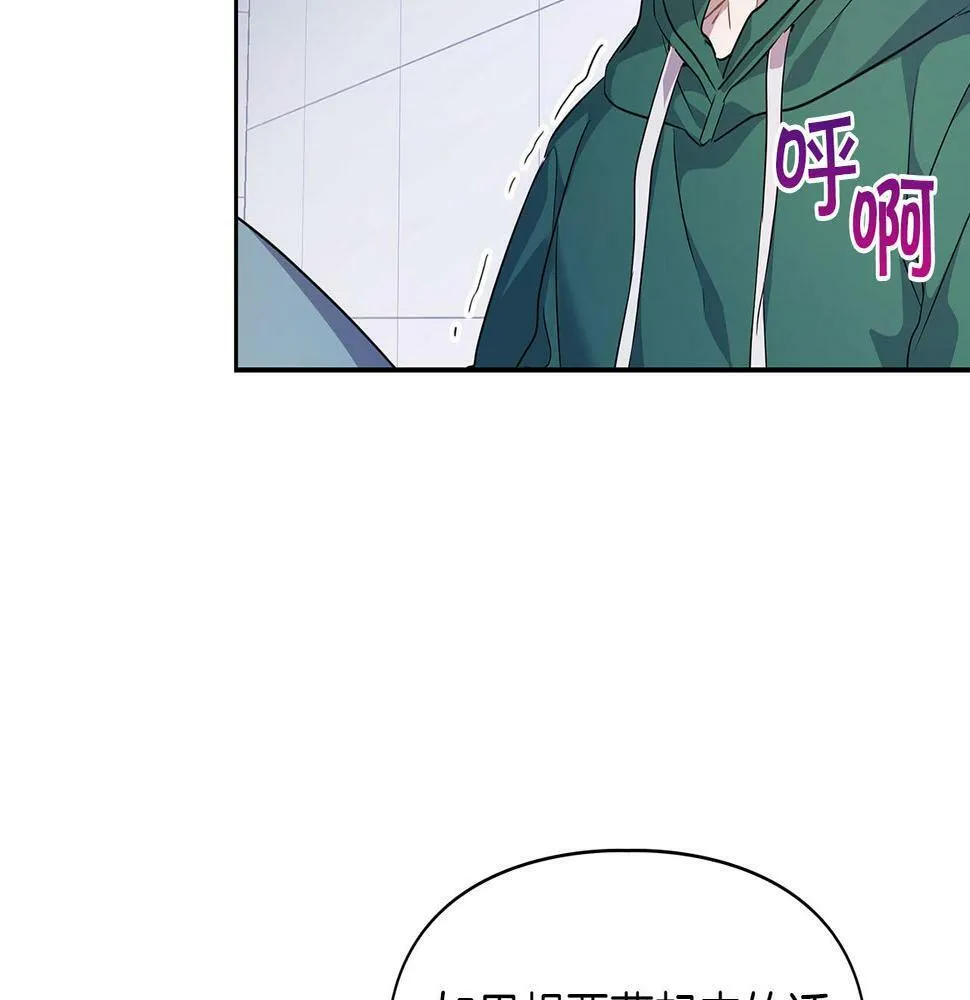 第3话 文字的破损 第23页