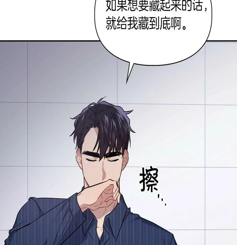 第3话 文字的破损 第24页