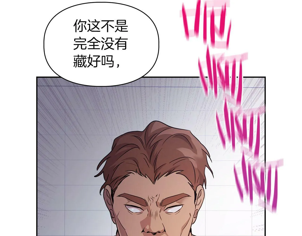 第3话 文字的破损 第26页