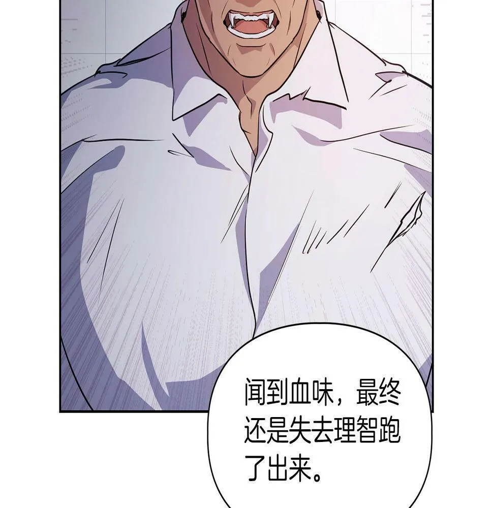 第3话 文字的破损 第27页