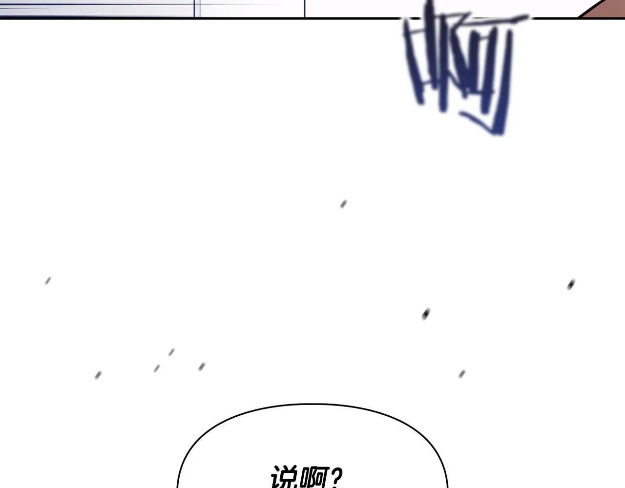 第3话 文字的破损 第33页