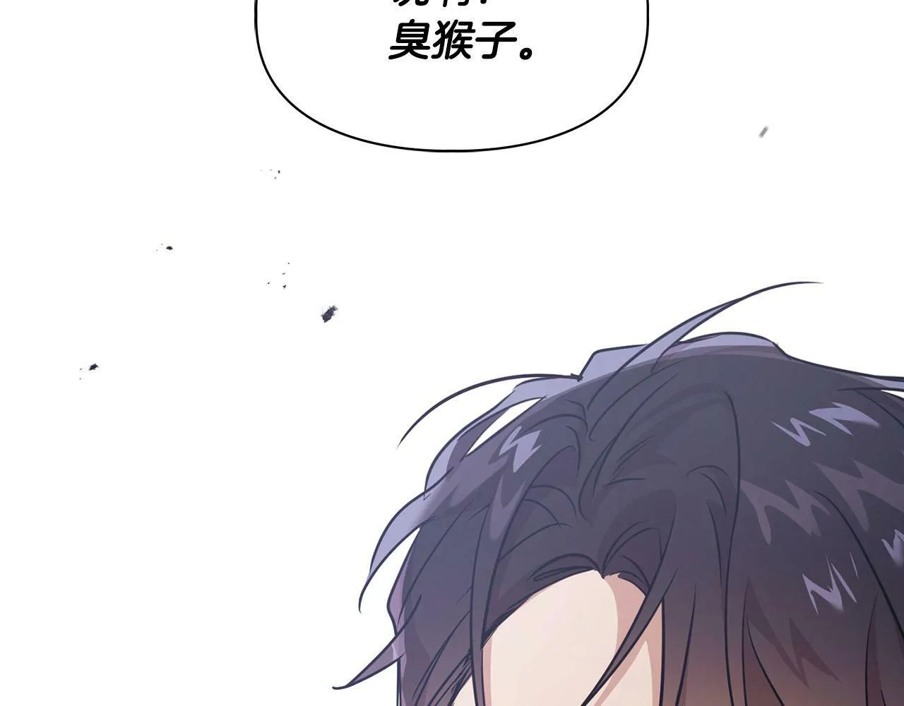 第3话 文字的破损 第34页