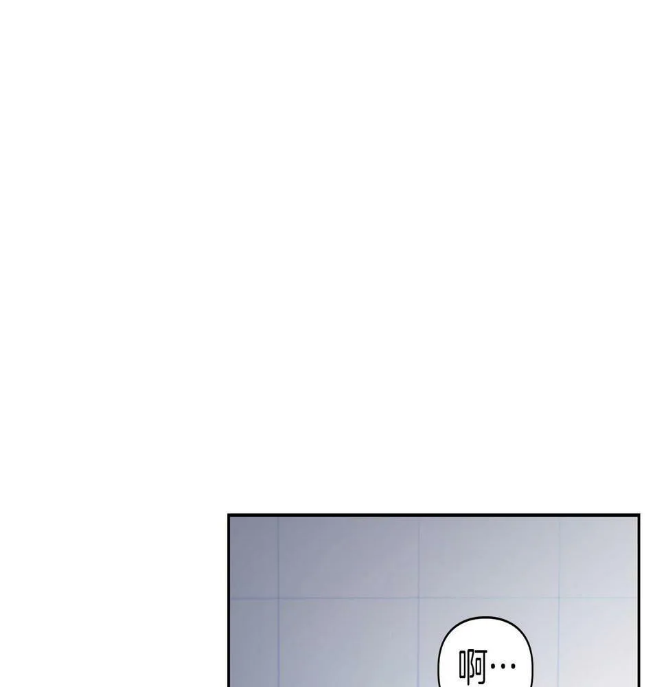 第3话 文字的破损 第43页