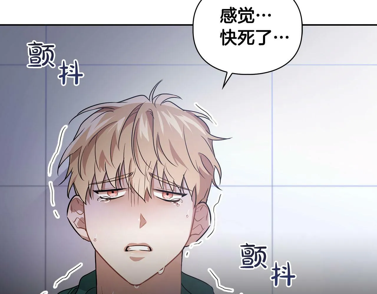 第3话 文字的破损 第46页