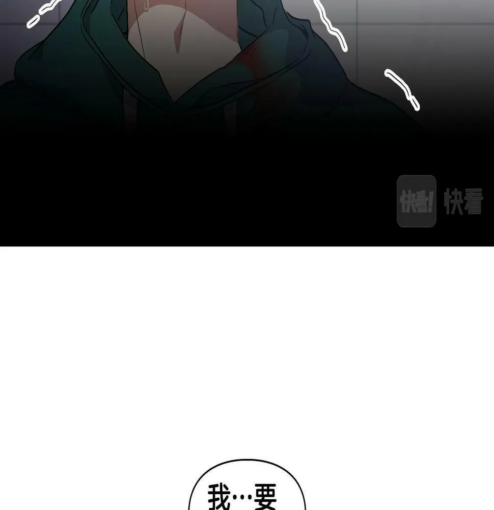 第3话 文字的破损 第47页
