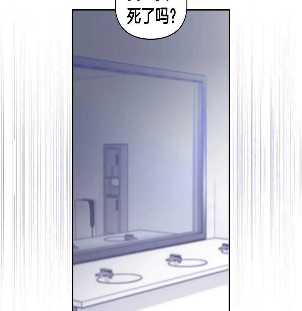 第3话 文字的破损 第48页