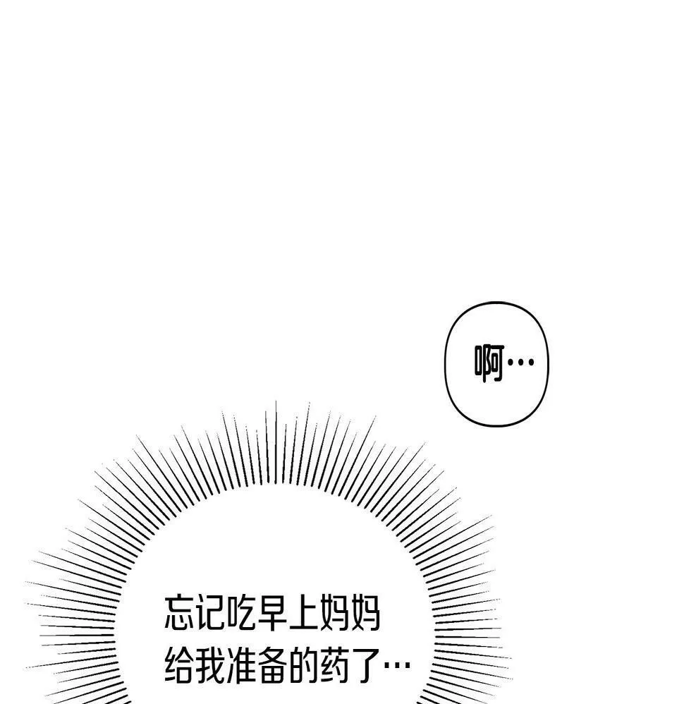 第3话 文字的破损 第50页