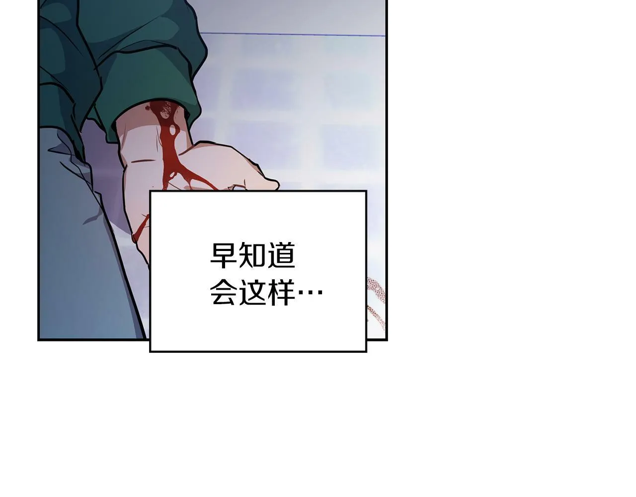 第3话 文字的破损 第53页