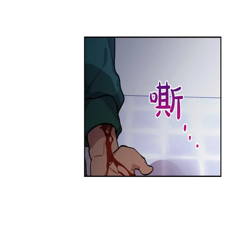第3话 文字的破损 第54页