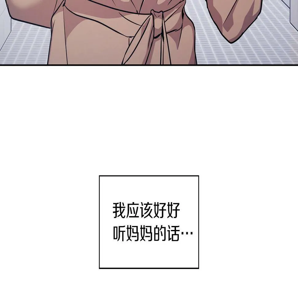 第3话 文字的破损 第57页