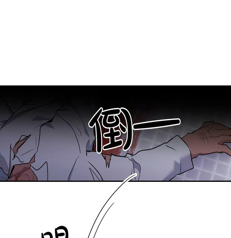 第3话 文字的破损 第61页