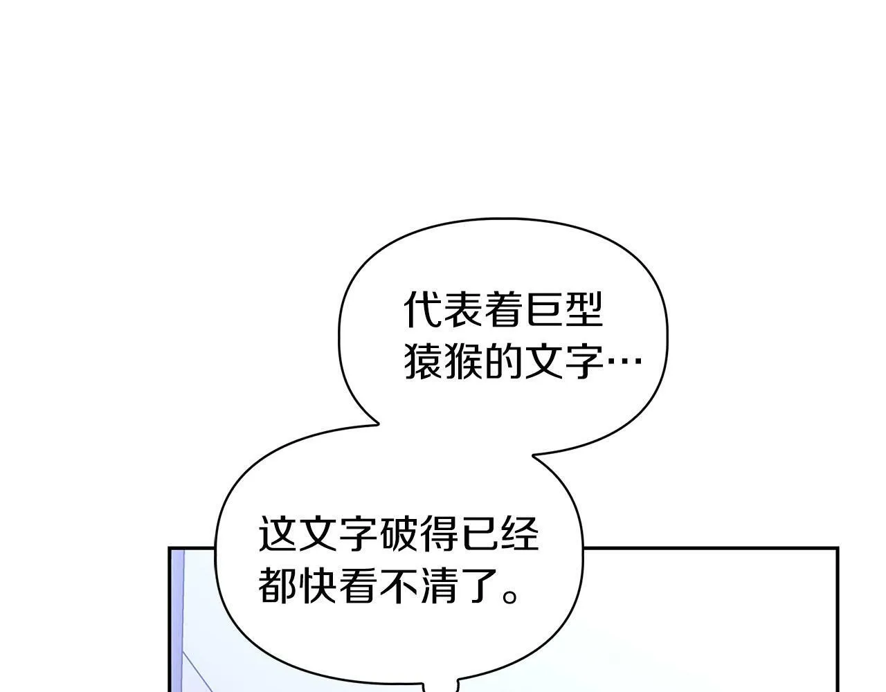 第3话 文字的破损 第68页