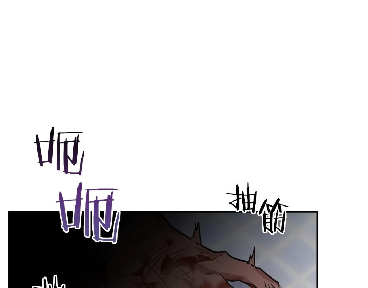 第3话 文字的破损 第71页