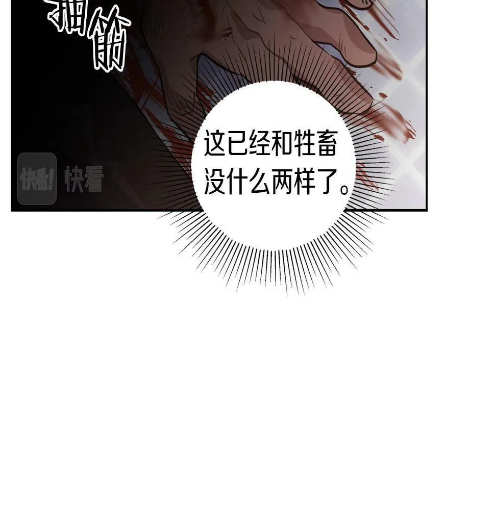 第3话 文字的破损 第72页