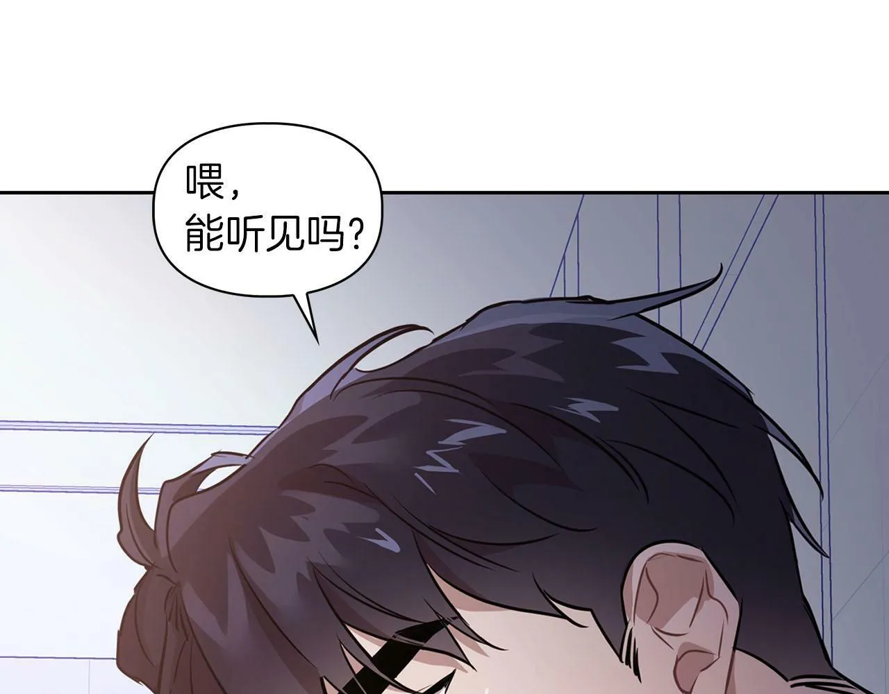 第3话 文字的破损 第73页