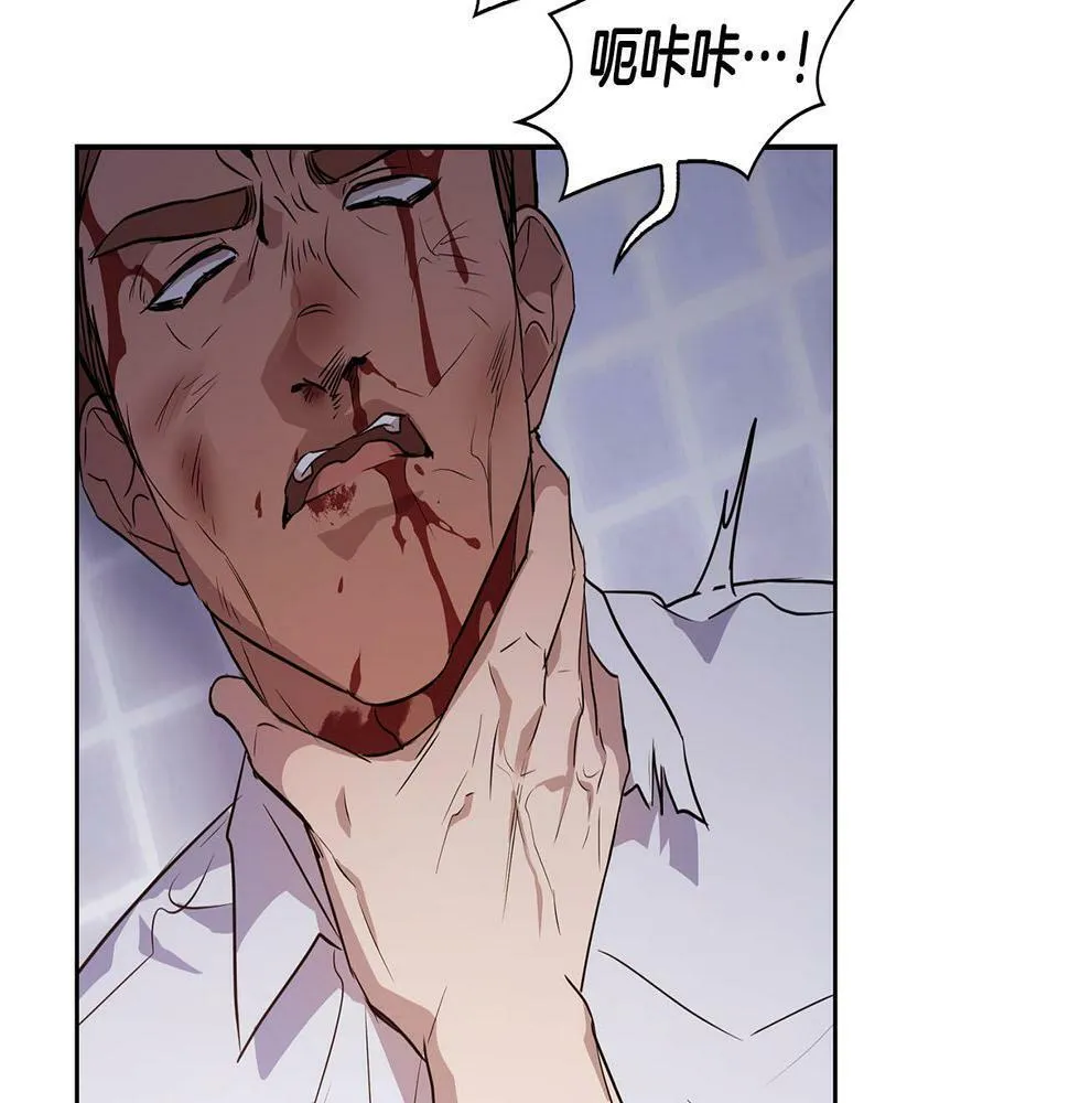 第3话 文字的破损 第76页