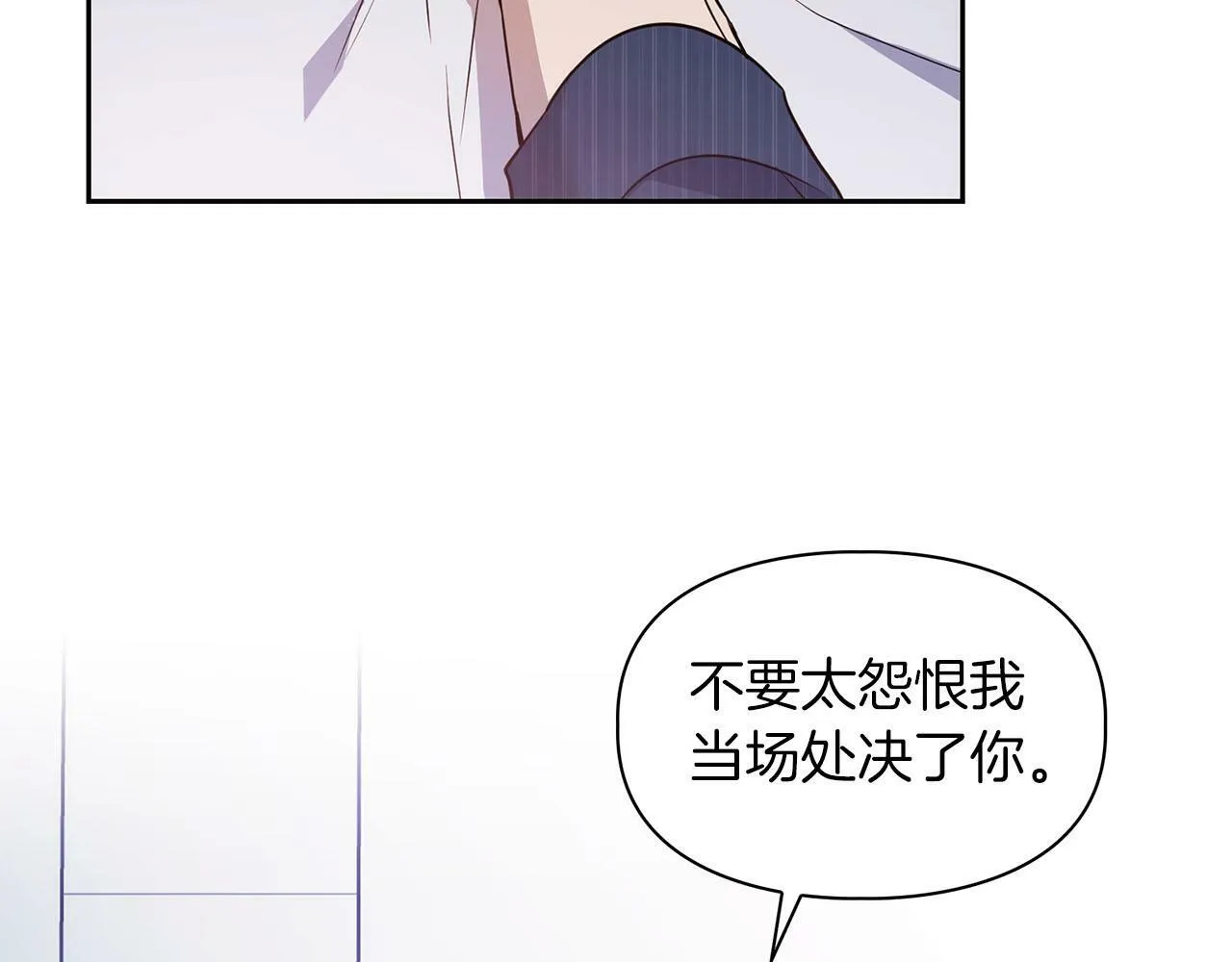 第3话 文字的破损 第77页