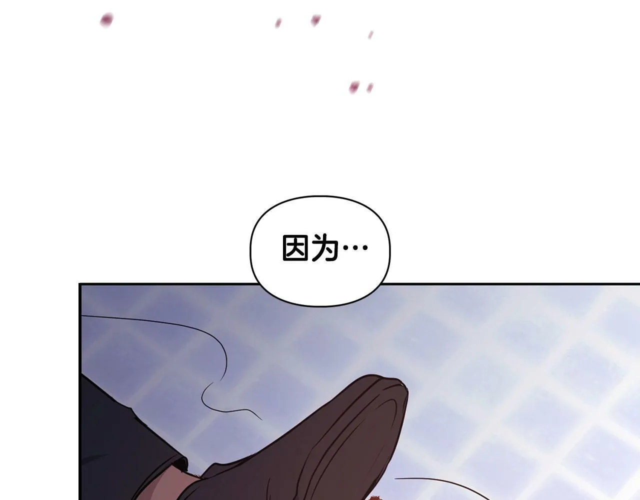 第3话 文字的破损 第81页