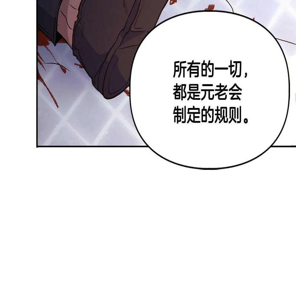 第3话 文字的破损 第82页