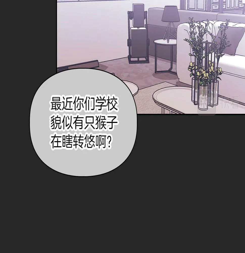 第3话 文字的破损 第90页