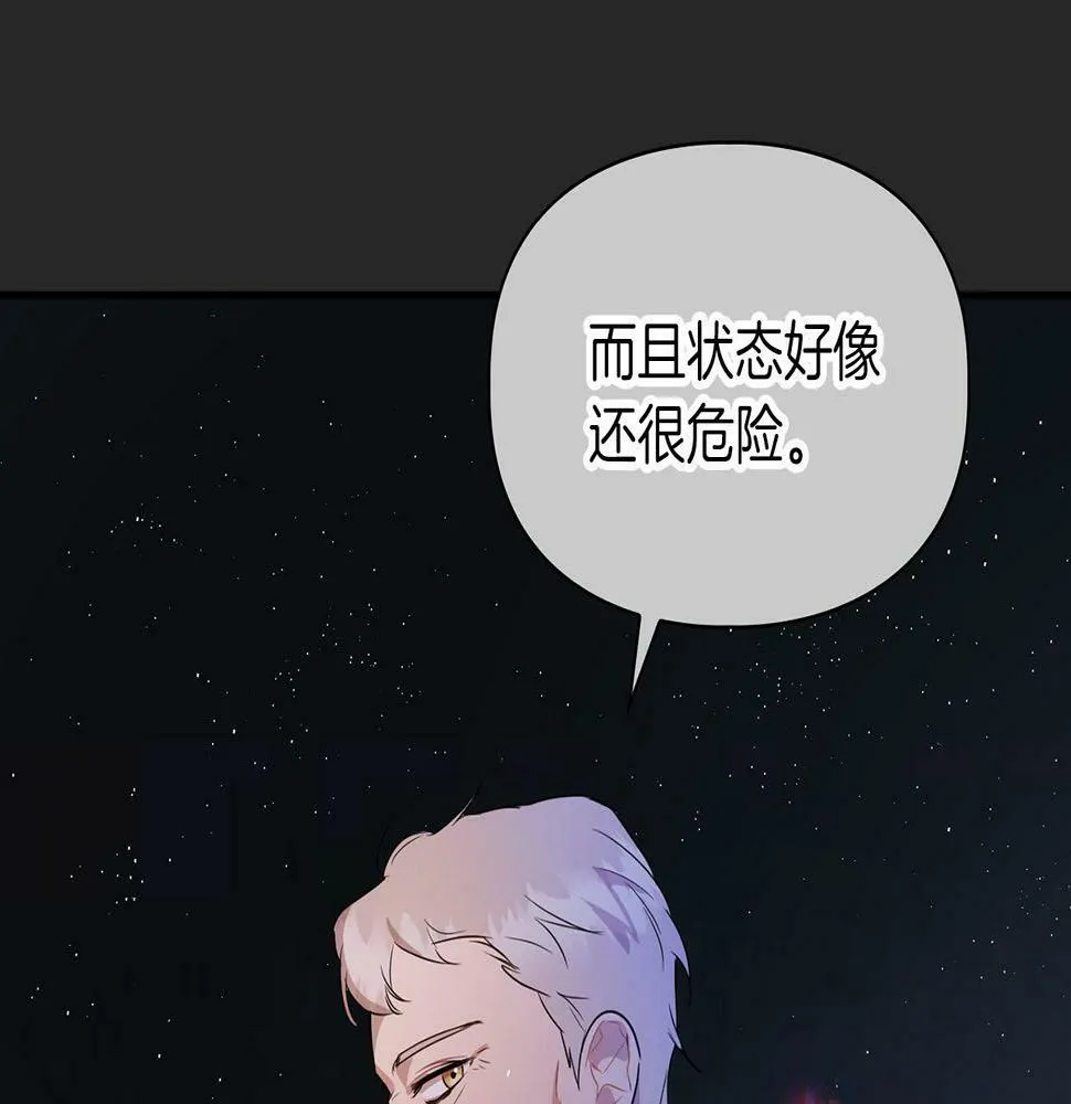 第3话 文字的破损 第91页