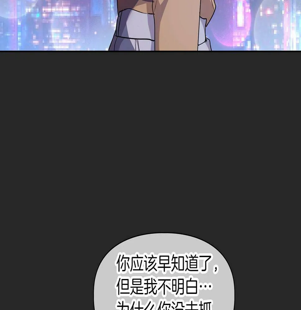 第3话 文字的破损 第93页