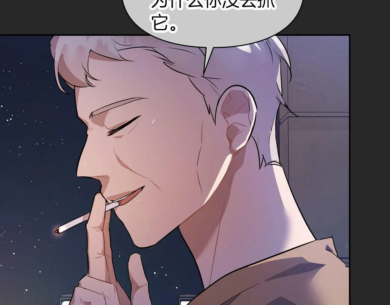 第3话 文字的破损 第94页