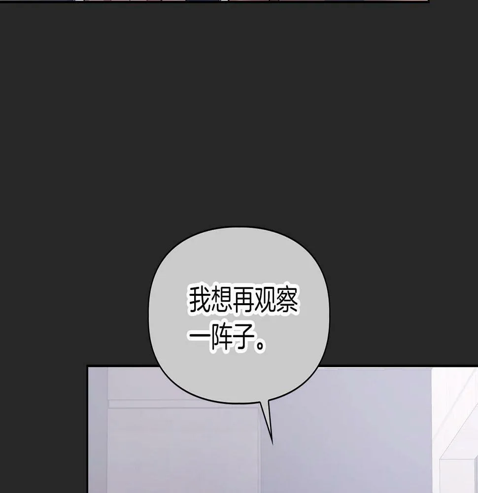 第3话 文字的破损 第95页