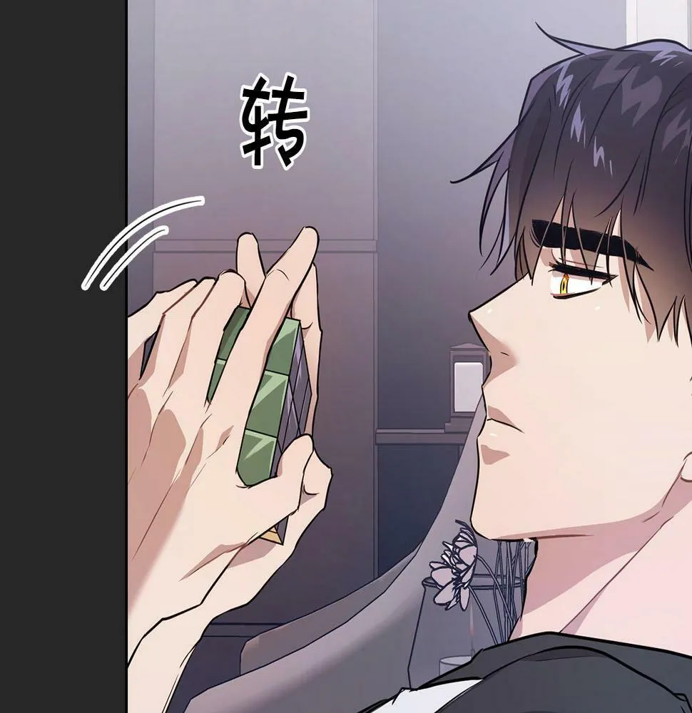 第3话 文字的破损 第96页