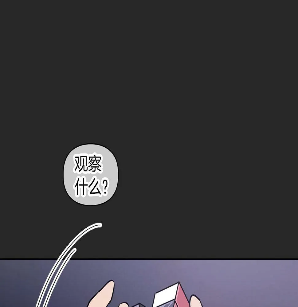 第3话 文字的破损 第98页