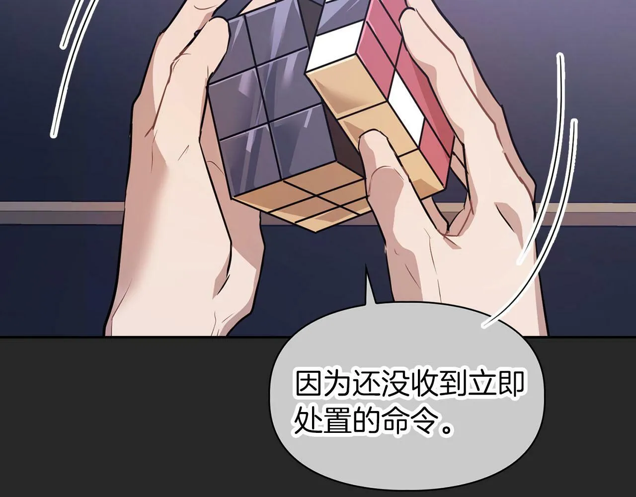 第3话 文字的破损 第99页
