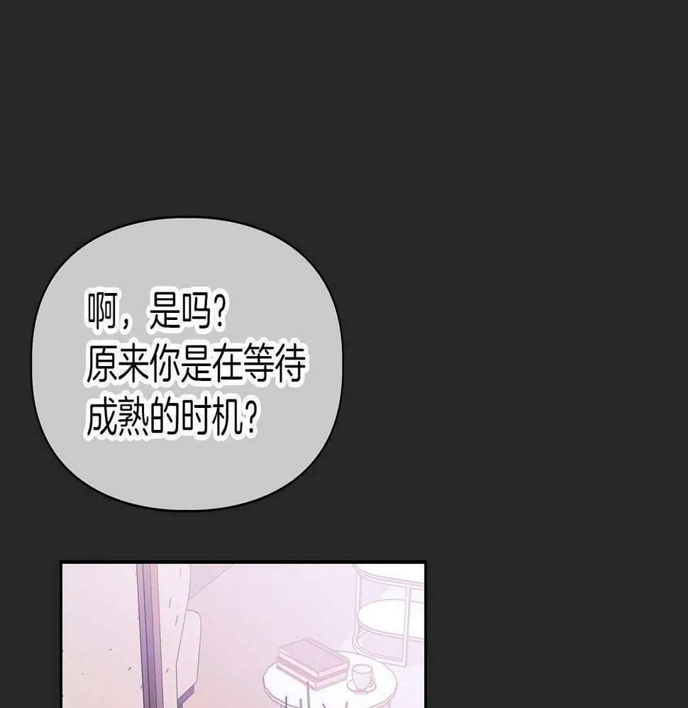 第3话 文字的破损 第100页
