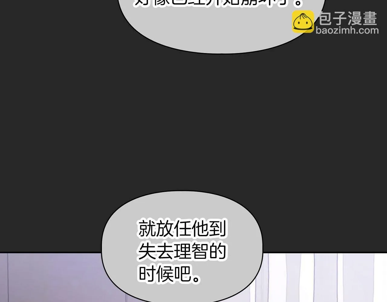 第3话 文字的破损 第102页