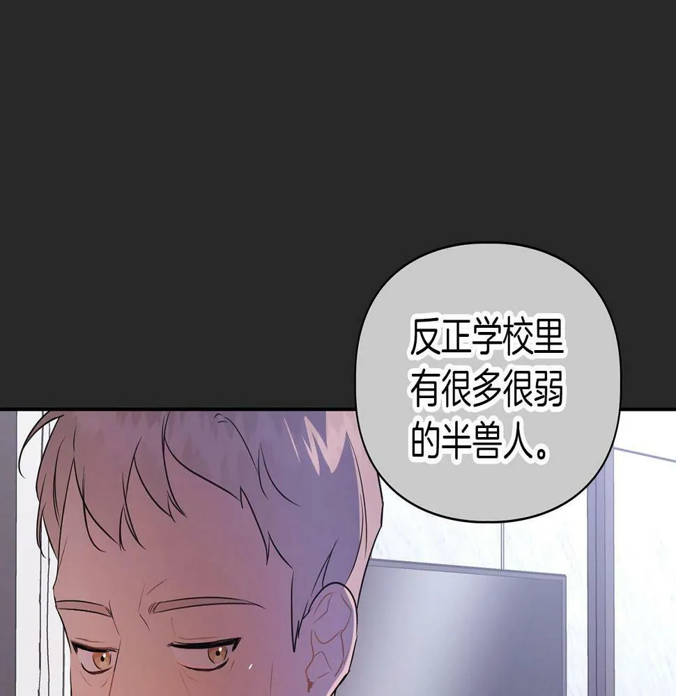 第3话 文字的破损 第105页