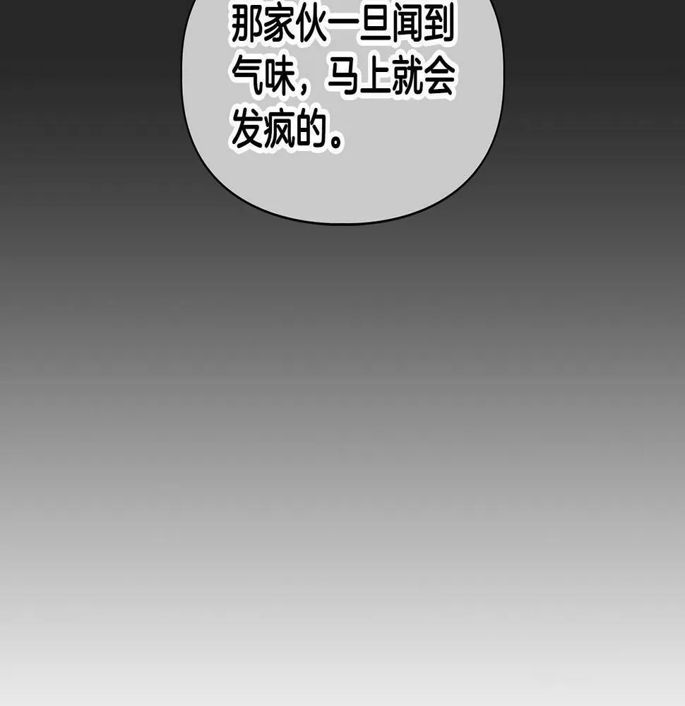 第3话 文字的破损 第107页
