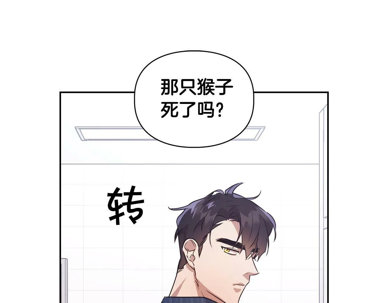第3话 文字的破损 第109页