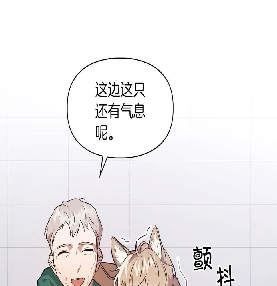 第3话 文字的破损 第111页