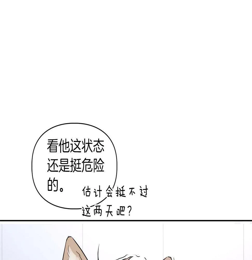 第3话 文字的破损 第113页