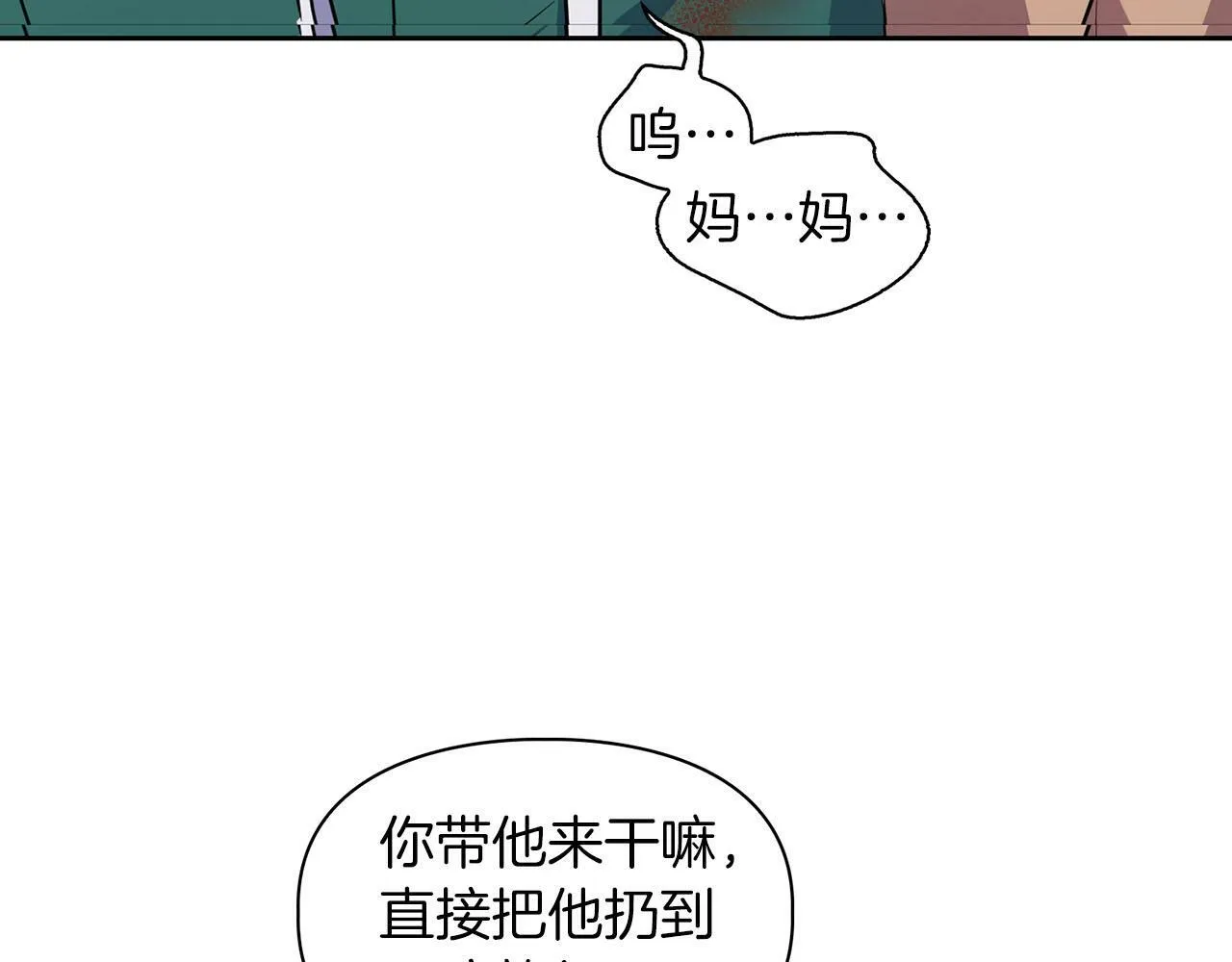 第3话 文字的破损 第115页