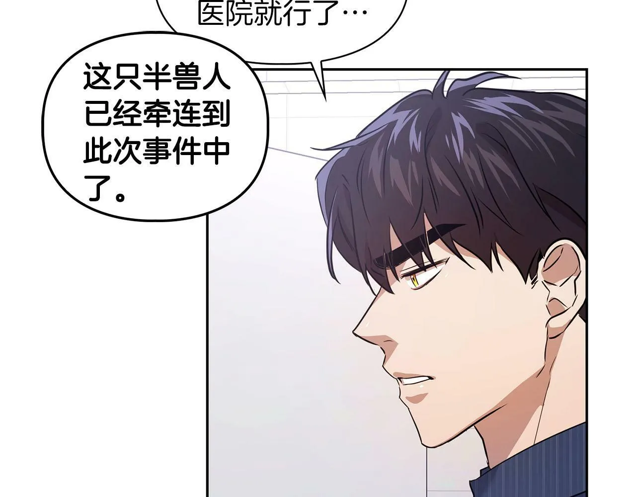 第3话 文字的破损 第116页