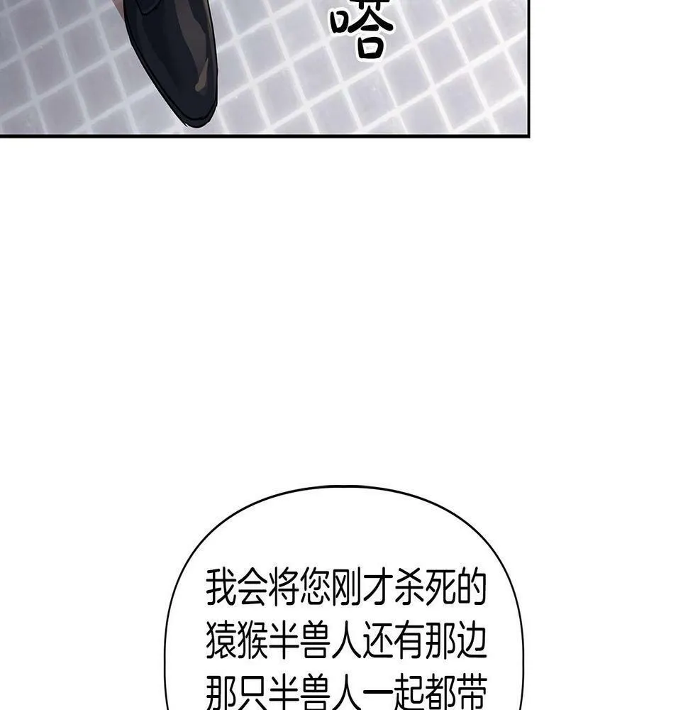 第3话 文字的破损 第119页