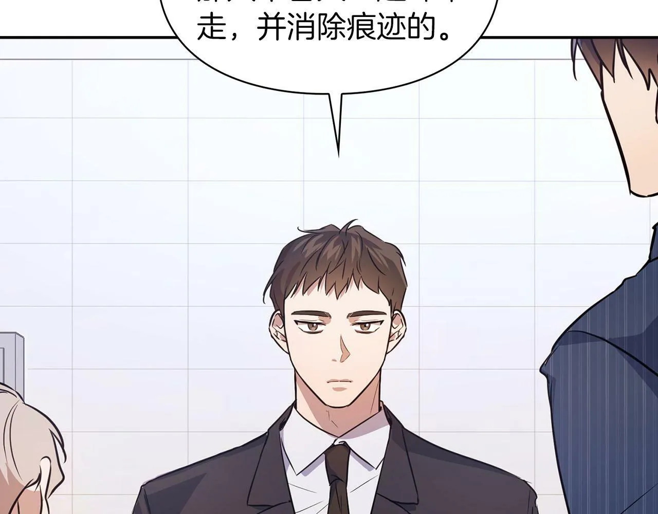 第3话 文字的破损 第120页