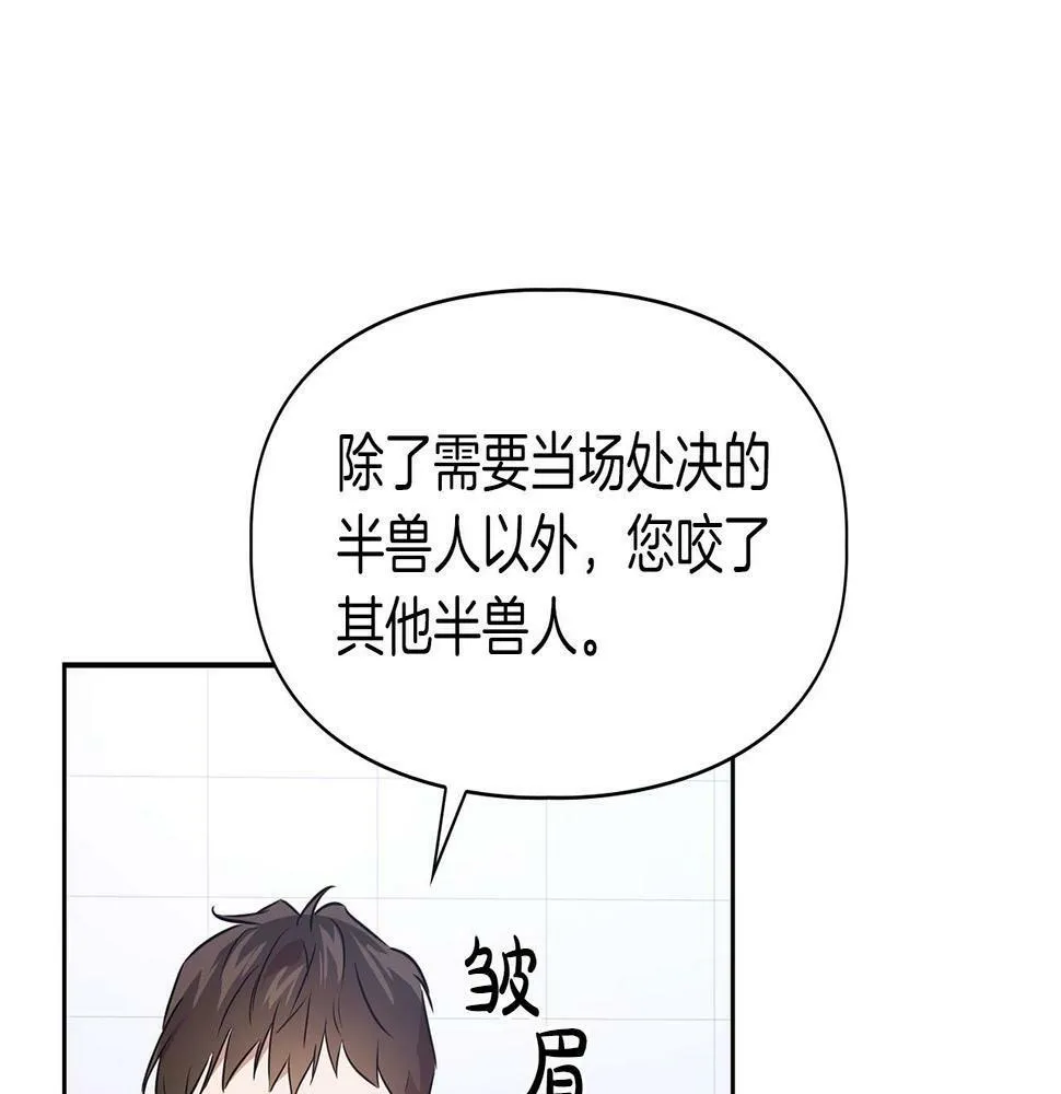 第3话 文字的破损 第124页