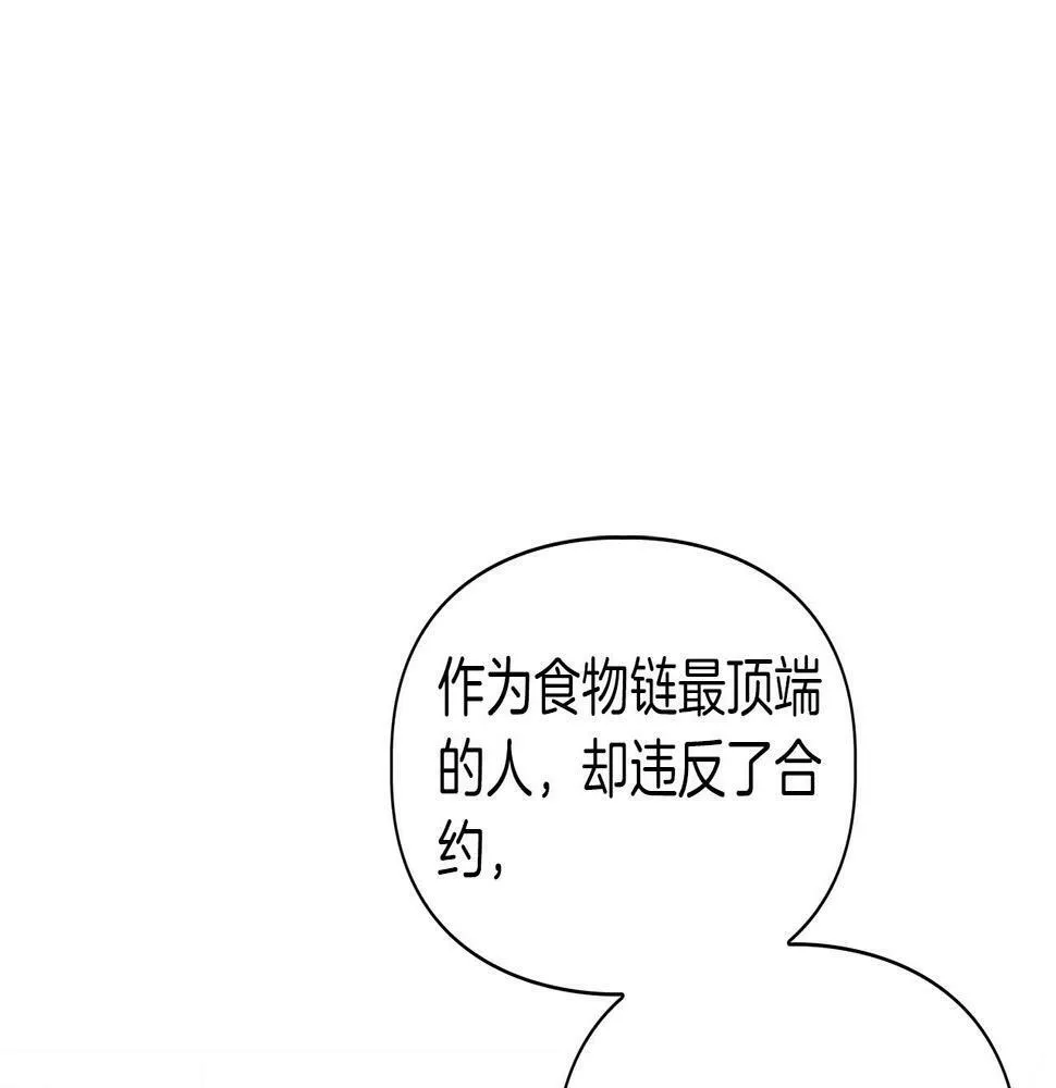 第3话 文字的破损 第126页