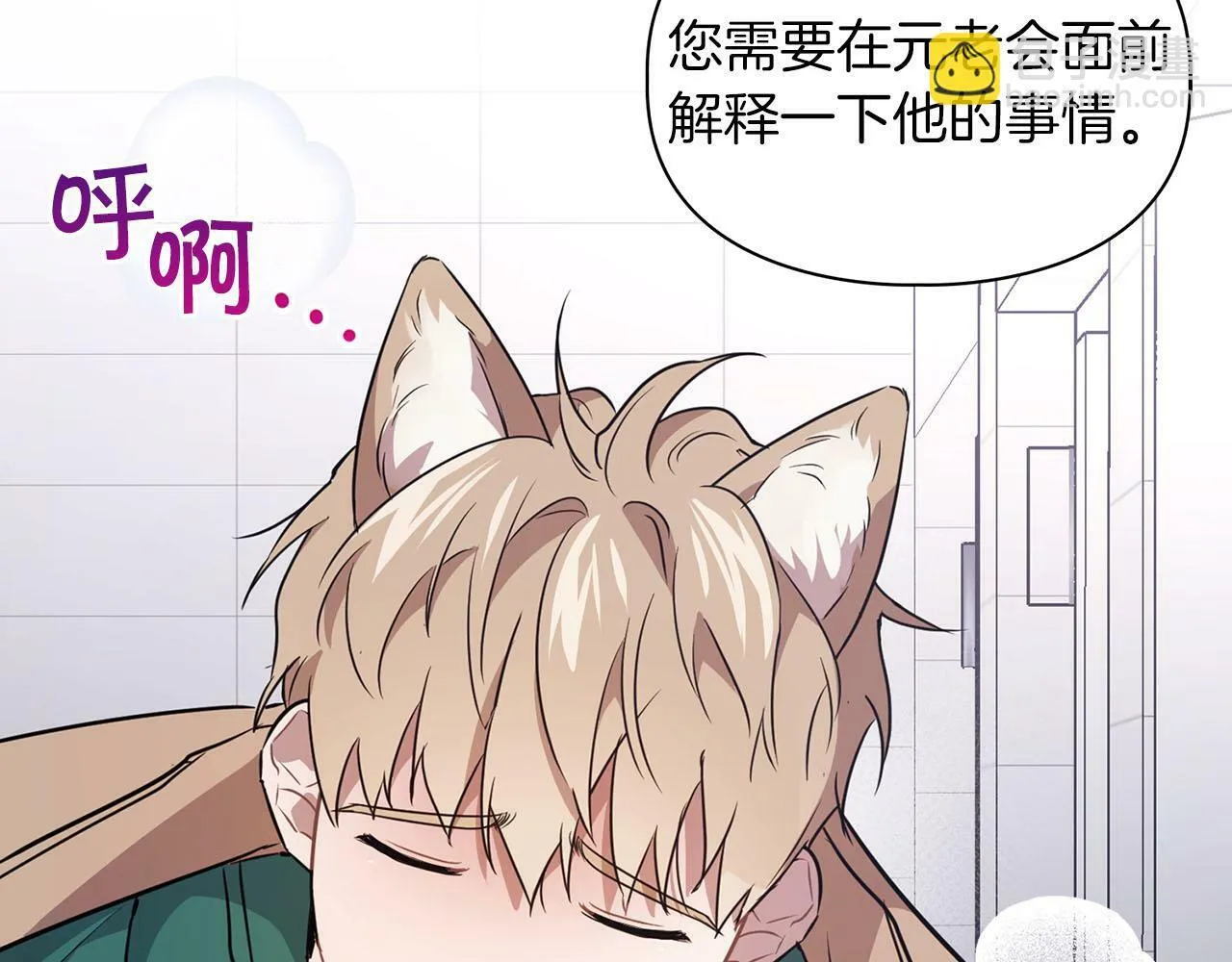 第3话 文字的破损 第127页