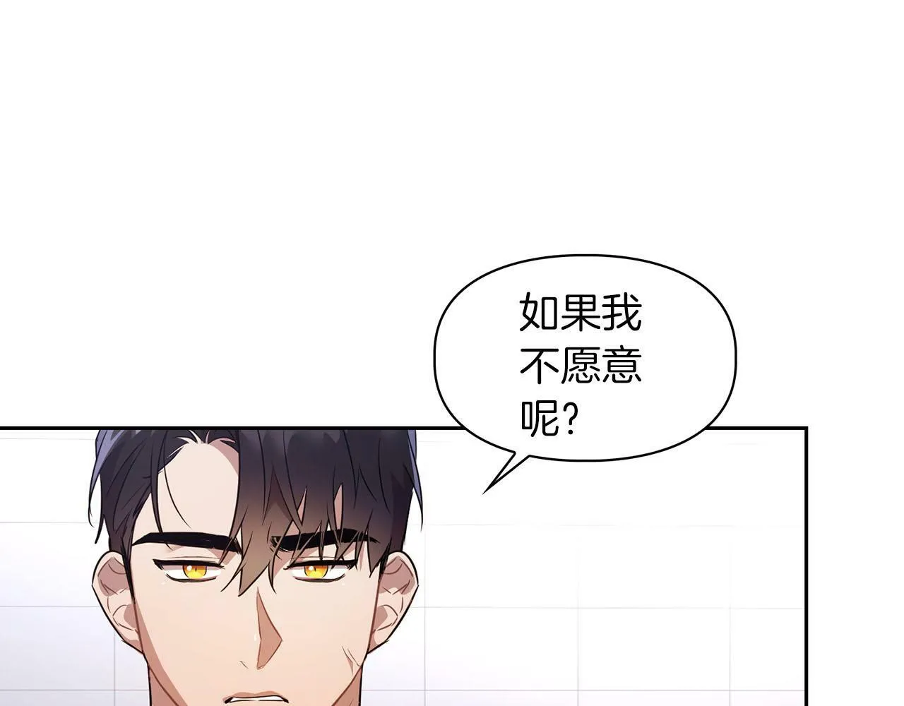 第3话 文字的破损 第129页
