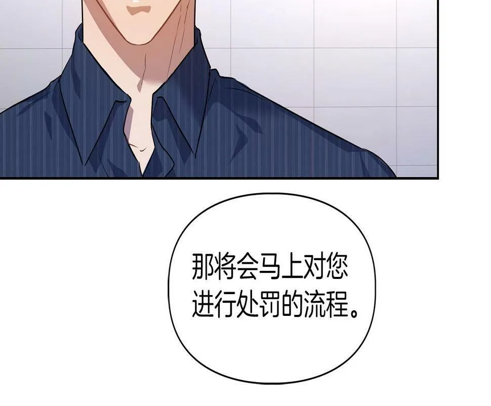 第3话 文字的破损 第130页