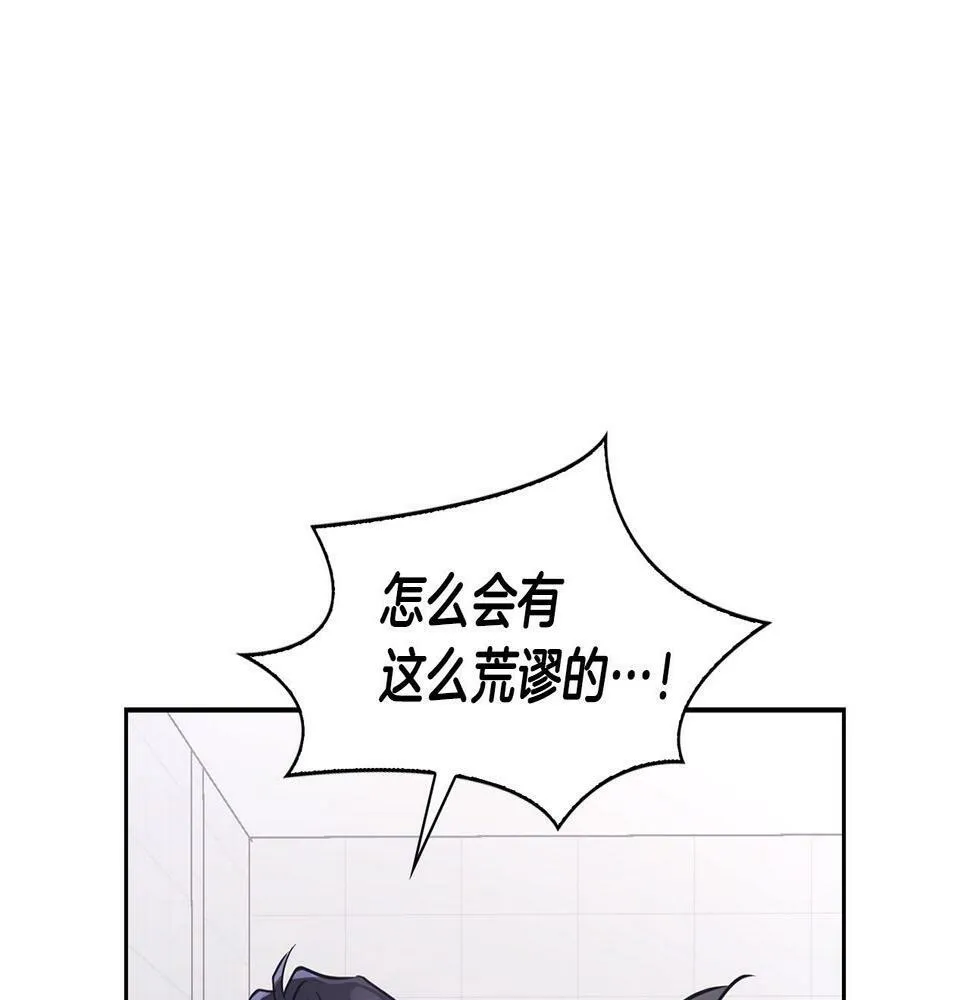 第3话 文字的破损 第131页