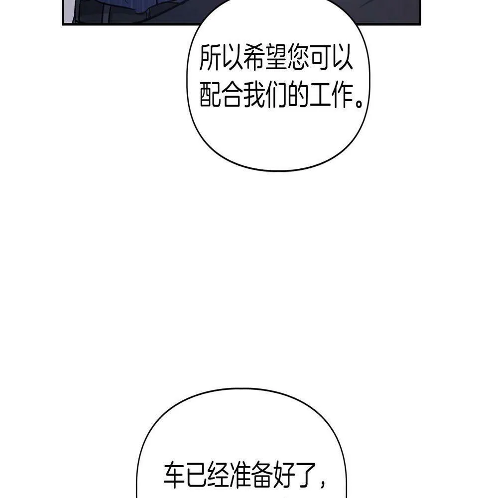 第3话 文字的破损 第133页