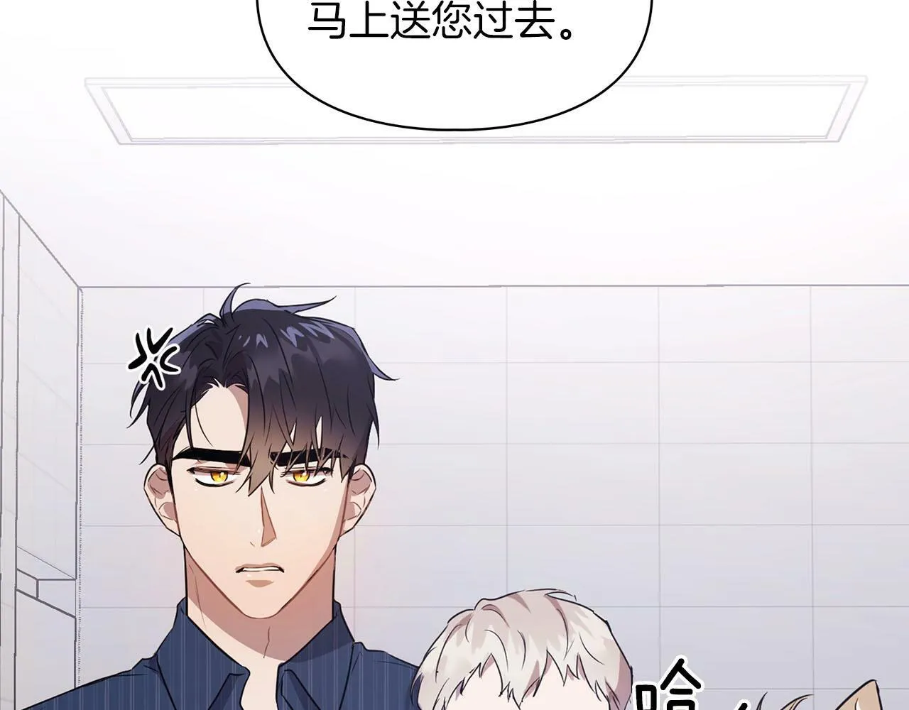 第3话 文字的破损 第134页